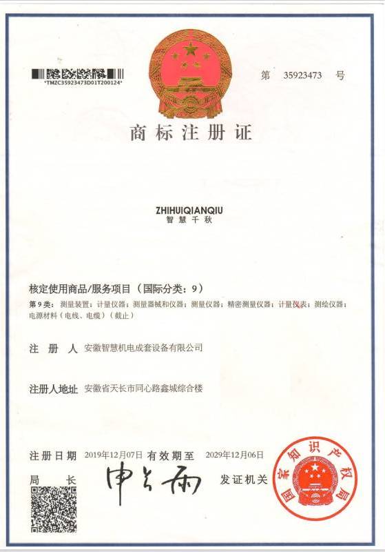 注冊商標(biāo)